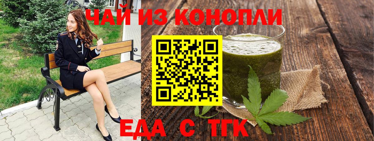 Печенье с ТГК марихуана Сафоново
