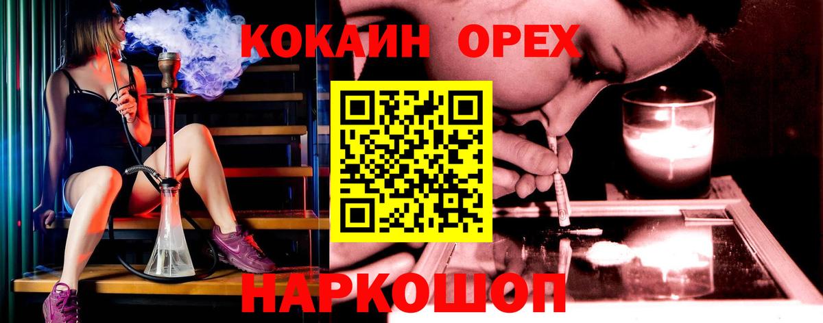 COCAIN VHQ  Вход с VPN  Cocaine VHQ  Cocaine  Сафоново 
