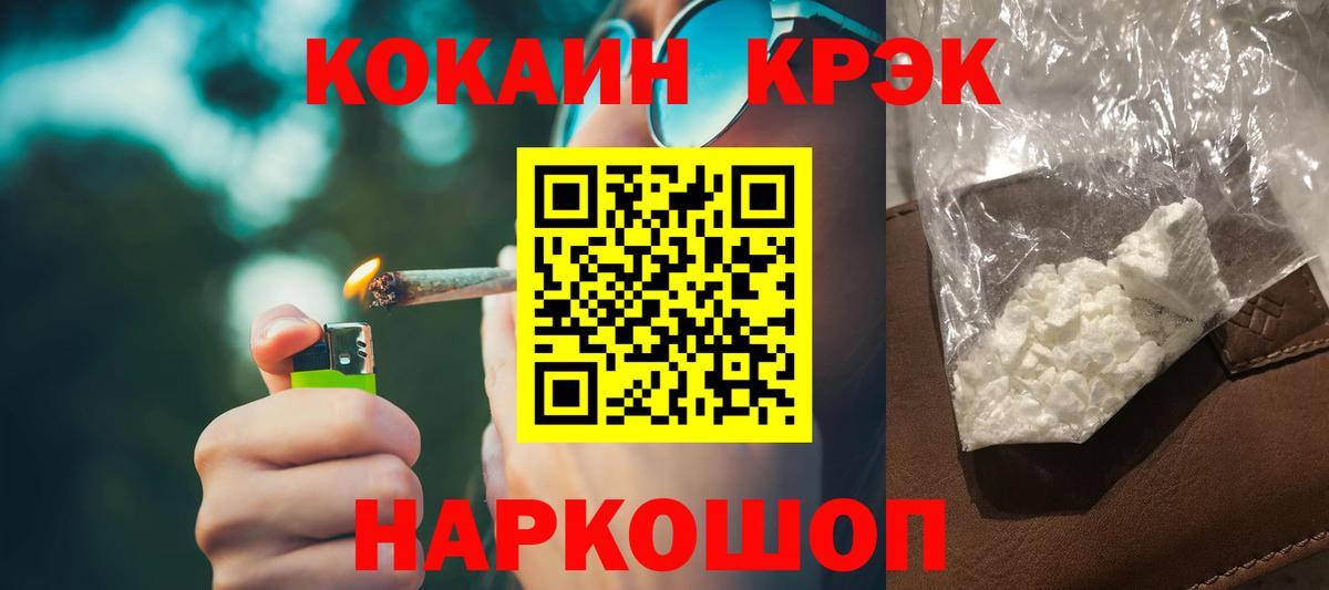 КОКАИН Columbia Сафоново
