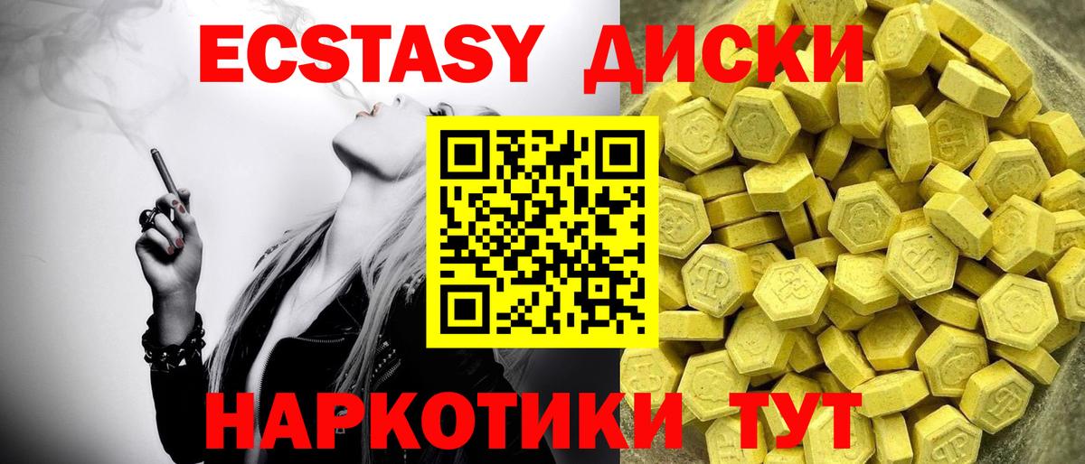 Сафоново  Ecstasy 280 MDMA  Вход с VPN  Экстази  ЭКСТАЗИ XTC 
