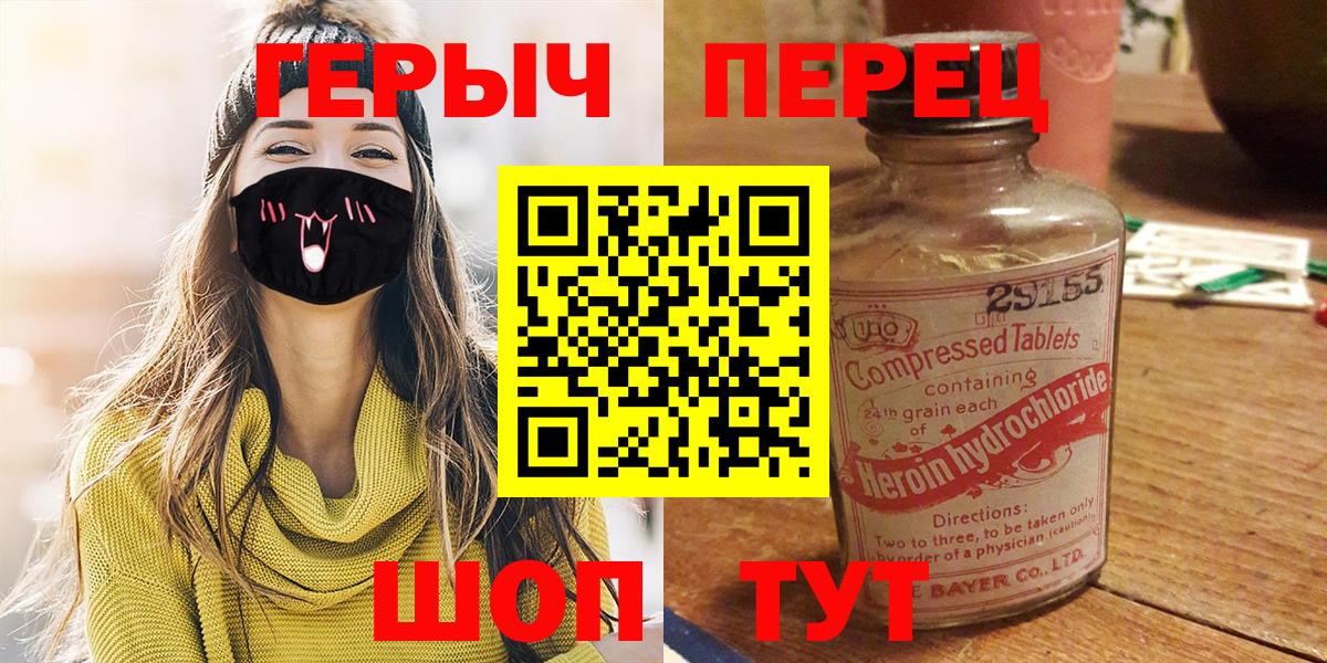 ГЕРОИН VHQ  Вход с VPN  Сафоново 