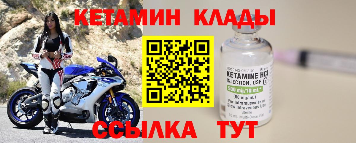 Кетамин ketamine Сафоново