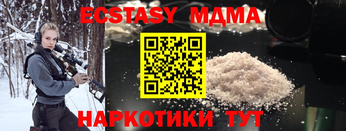 МДМА кристаллы  Вход с VPN  MDMA молли  Сафоново 
