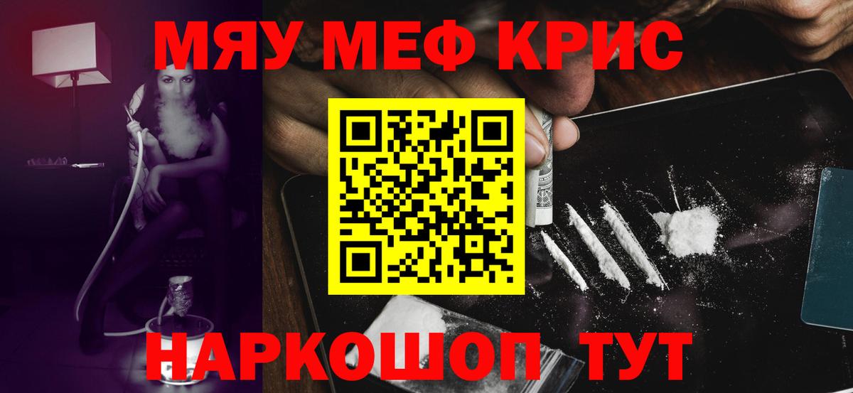 Меф 4 MMC  Вход с VPN  блэк спрут как войти  Сафоново  МЕФ 