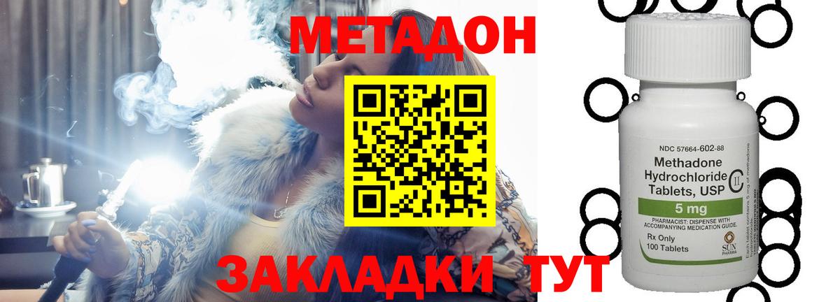 Метадон VHQ  Вход с VPN  Сафоново  МЕТАДОН methadone 