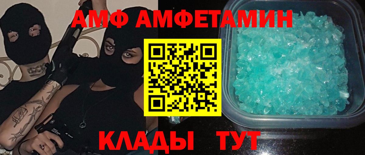 Сафоново  МЕТАМФЕТАМИН Methamphetamine  Вход с VPN 