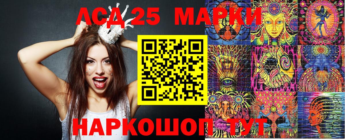 Марки N-bome 1500мкг Сафоново