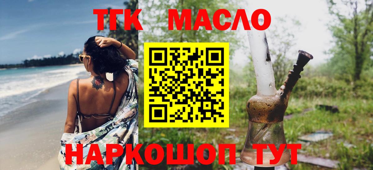 где купить наркоту  Вход с VPN  Сафоново  Дистиллят ТГК вейп с тгк 