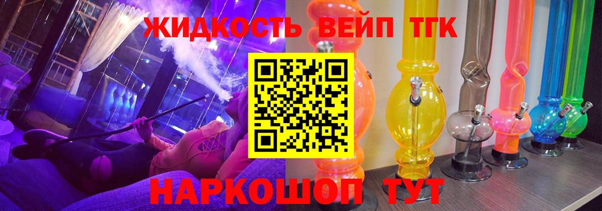 ТГК THC oil Сафоново